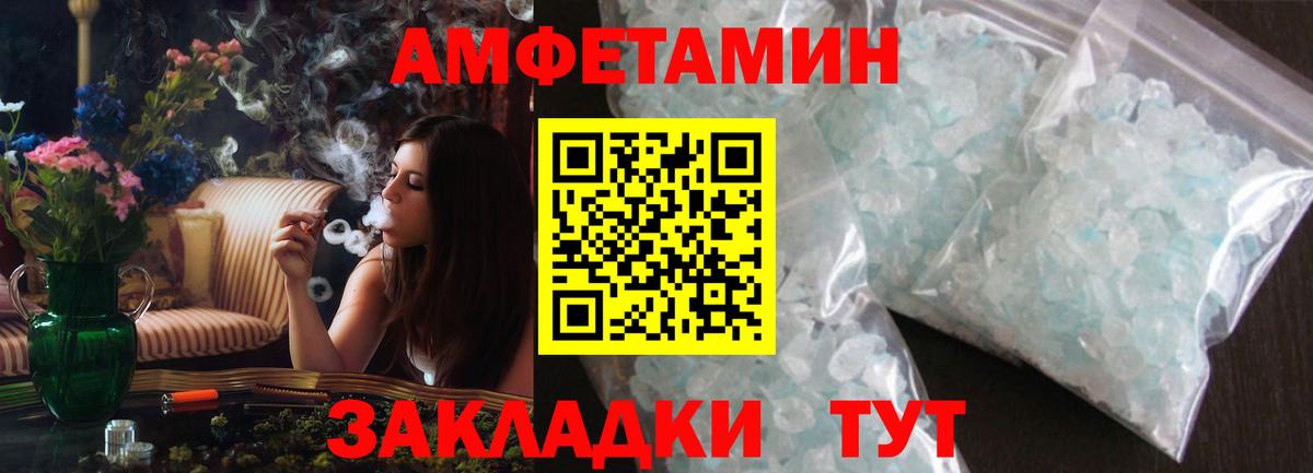 АМФ  АМФЕТАМИН Premium  Amphetamine  Вход с VPN  Кашира 
