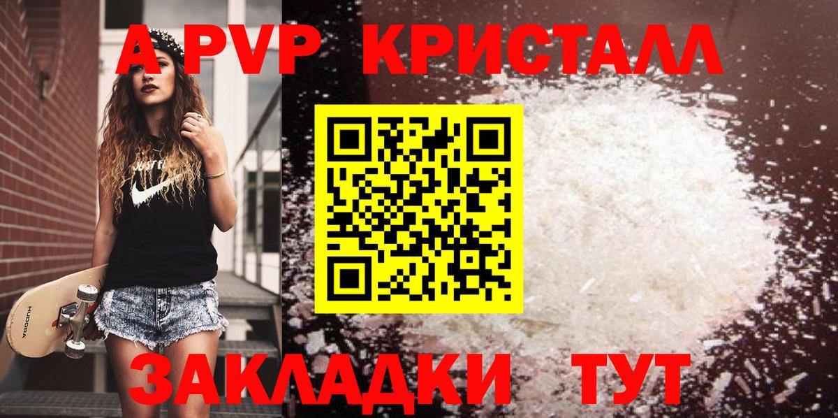 A-PVP СК Кашира