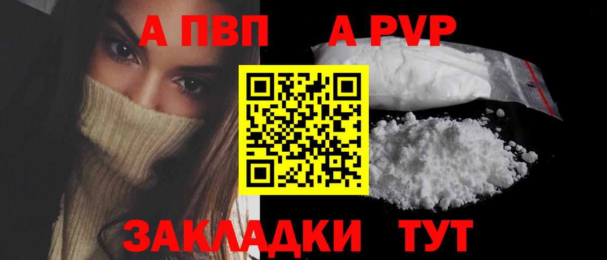 Кашира  APVP Crystall  Вход с VPN  APVP Crystall  Alpha-PVP СК КРИС 