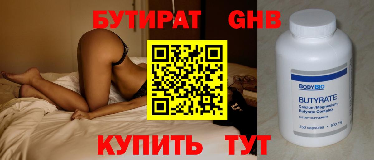 Кашира  БУТИРАТ BDO  Вход с VPN 