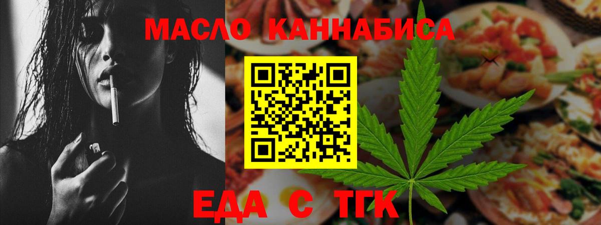 Кашира  Cannafood конопля  Вход с VPN 