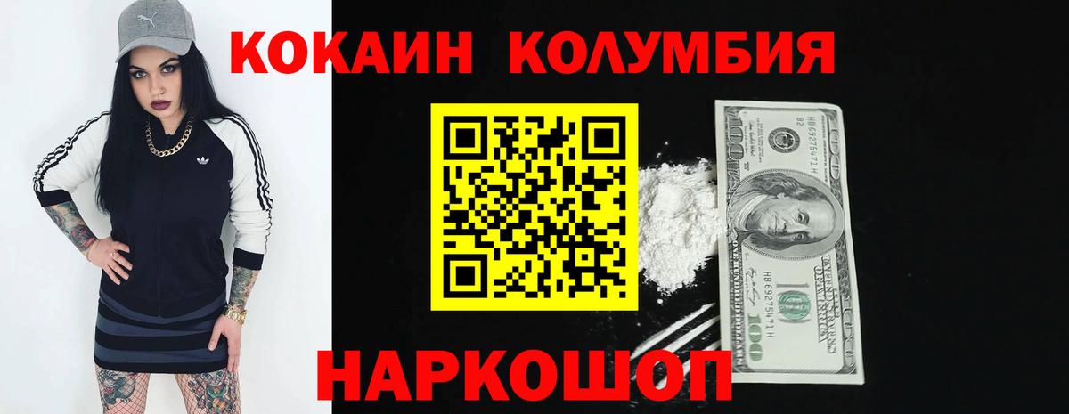 COCAIN  Кокаин Эквадор  Вход с VPN  Кашира  COCAIN 99% 