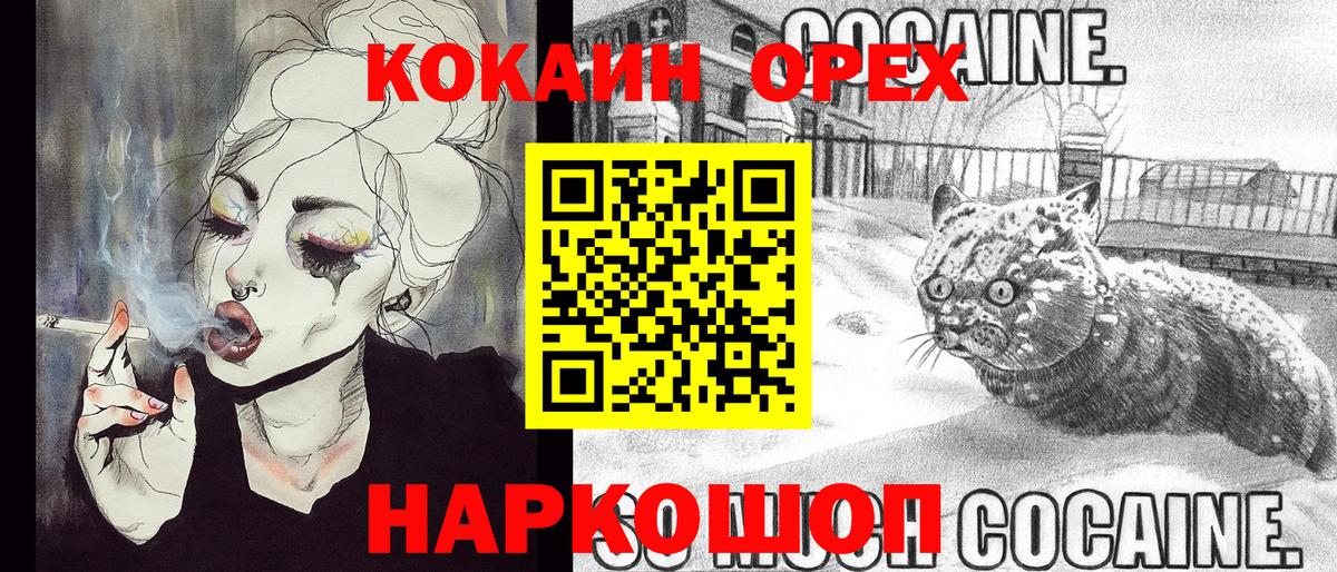 КОКАИН Колумбийский Кашира
