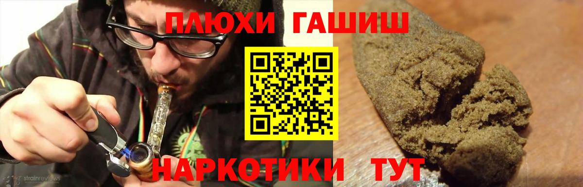 Гашиш Cannabis Кашира