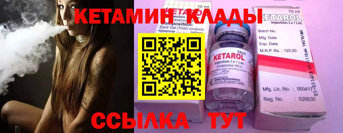 Кетамин ketamine Кашира
