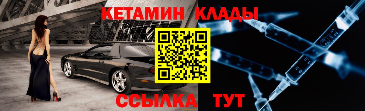 Кашира  Кетамин VHQ  площадка формула  Вход с VPN 
