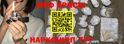 меф Краснокаменск