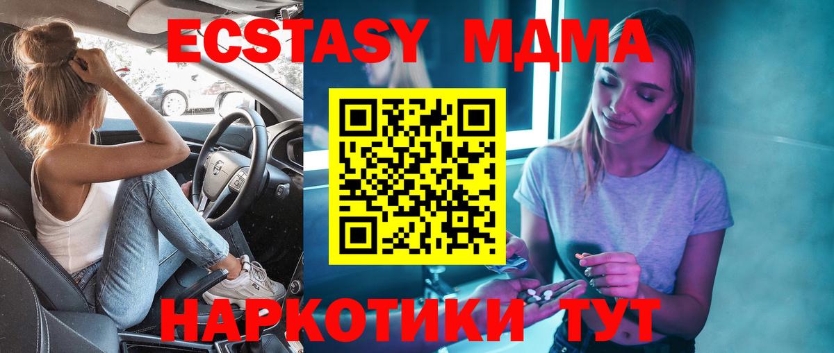 MDMA кристаллы  МДМА  Вход с VPN  Кашира  МДМА Molly 