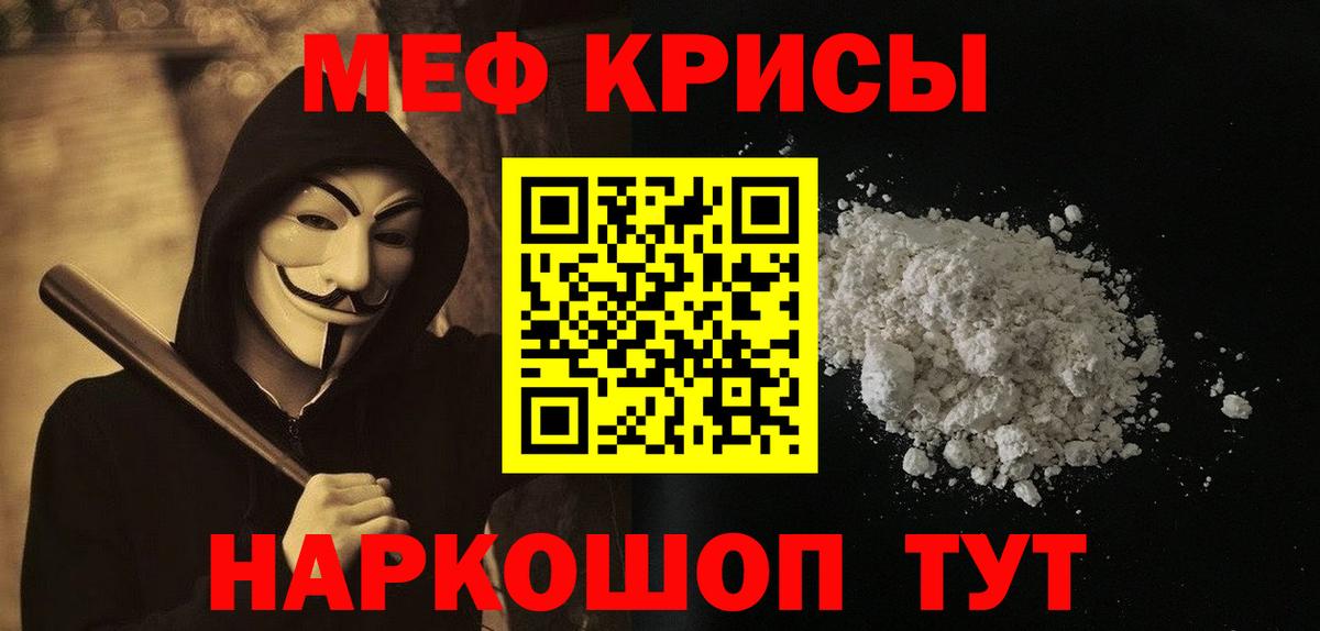 МЕФ mephedrone  Вход с VPN  mega как войти  Кашира  МЕФ mephedrone 