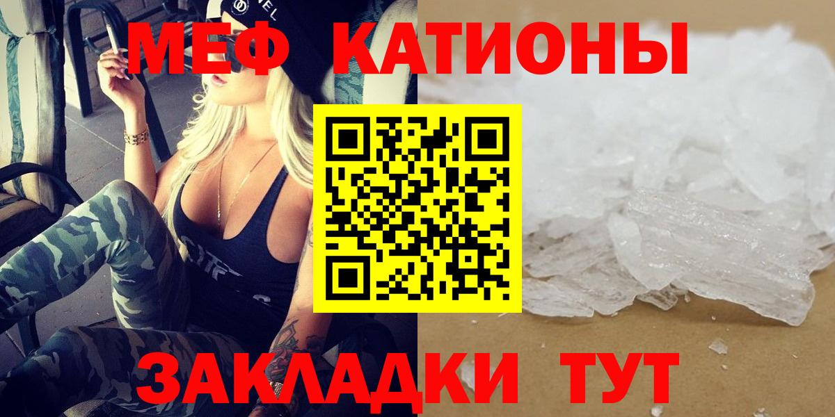 Мефедрон Кашира