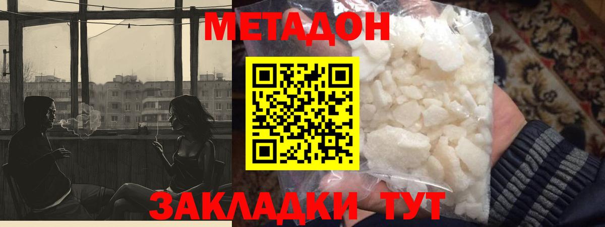 кракен вход  Метадон кристалл  МЕТАДОН мёд  Вход с VPN  Кашира 