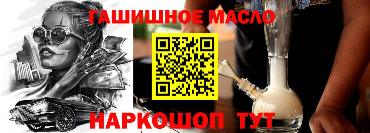 ТГК жижа Кашира
